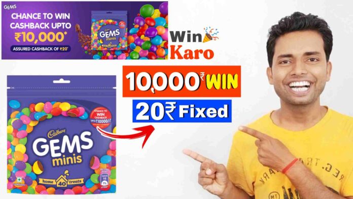 Cadbury Gems Minis Cashback Offer pack , Cadbury Gems Win 10000 Rupees Cashback Offer and Assured Cashback 20 Rupees New Offer Contest Pack in 2023, How to participate in Cadbury Gems Minis 10000 Cashback Offer Pack,