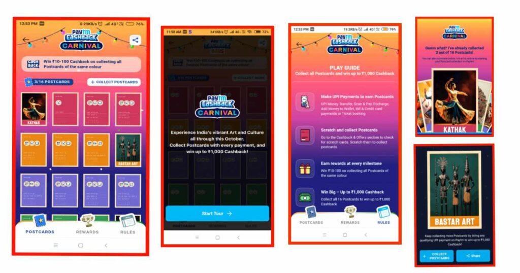 Paytm Carnival Cashback Offer, Paytm New Cashback Offer, Paytm UPI cashback offer, Paytm Carnival Cashback Offer Post Cards Collect,