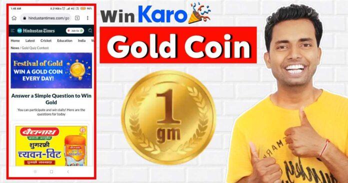 Win 1gm Gold Coin Free, How to get free Gold Coin in online, Gold Coin Win in online , 1gm Gold Coin Win Hindustan Times New offer Contest, Win 1gm Gold Coin Everyday Hindustan Times Festival of Gold New Offer Contest in 2023, Free Gold Coin, Hindustan Times Win 1gm Gold Coin Offer Contest Win Gold ,