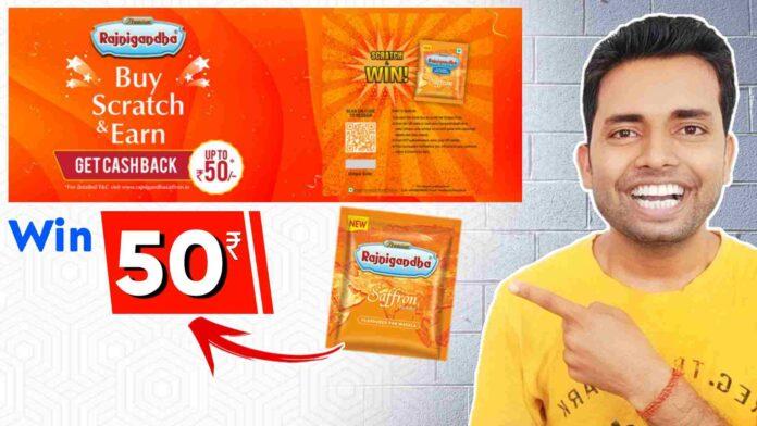 Rajanigandha Scratch And Win Upto 50 Rupees Cashback Offer Redeem, How to Redeem Rajanigandha Scratch And Win Upto 50 Rupees Cashback Offer pack, How to Withdraw Rajanigandha Scratch And Win Upto 50 Rupees Cashback Offer in 2024, Rajanigandha 50 Rupees Cashback Offer in 2024, Rajanigandha 50 Rupees Cashback Offer, Rajanigandha 50 Rupees Cashback Offer Redeem, Rajanigandha 50 Rupees Cashback Offer Withdraw into Bank ,