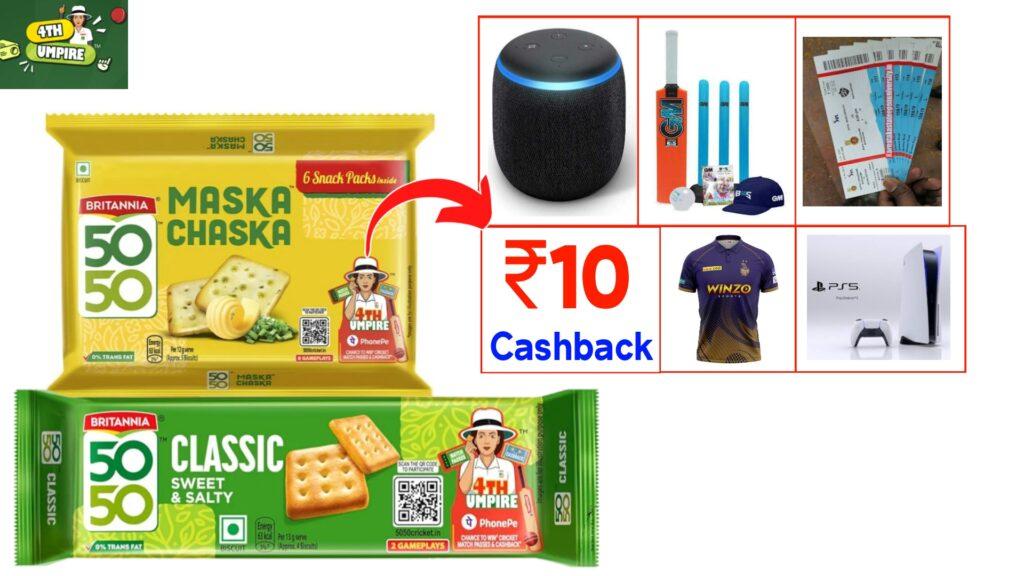 Britannia 5050 4th Umpire New Offer Contest in 2025, Britannia Biscuit 5050 4th Umpire Offer 2025, Britannia 5050 4th Umpire New Offer 2025, Britannia New Offer,